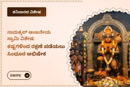 puja-gallery-image
