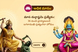 puja-gallery-image