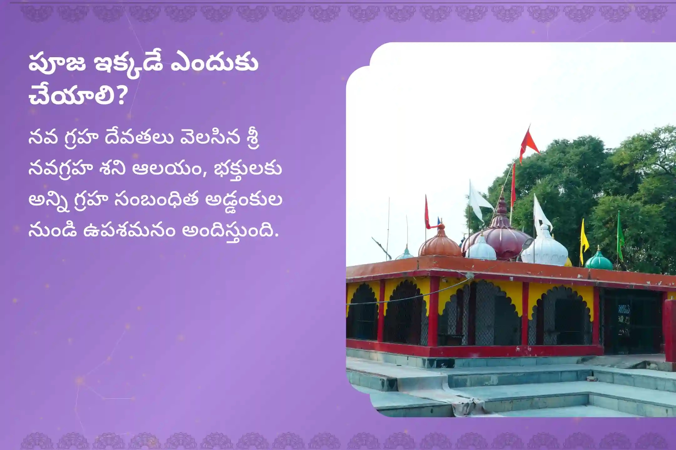 puja-gallery-image