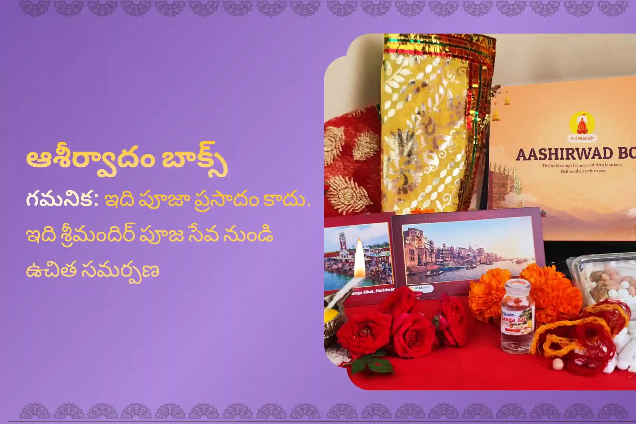 puja-gallery-image