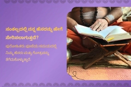 puja-gallery-image
