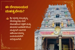 puja-gallery-image