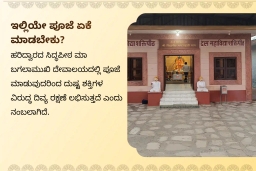 puja-gallery-image