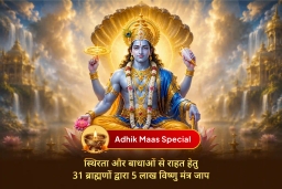 puja-gallery-image