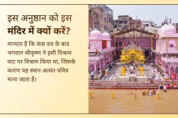 puja-gallery-image