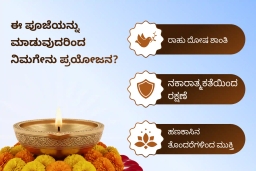 puja-gallery-image