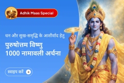 puja-gallery-image