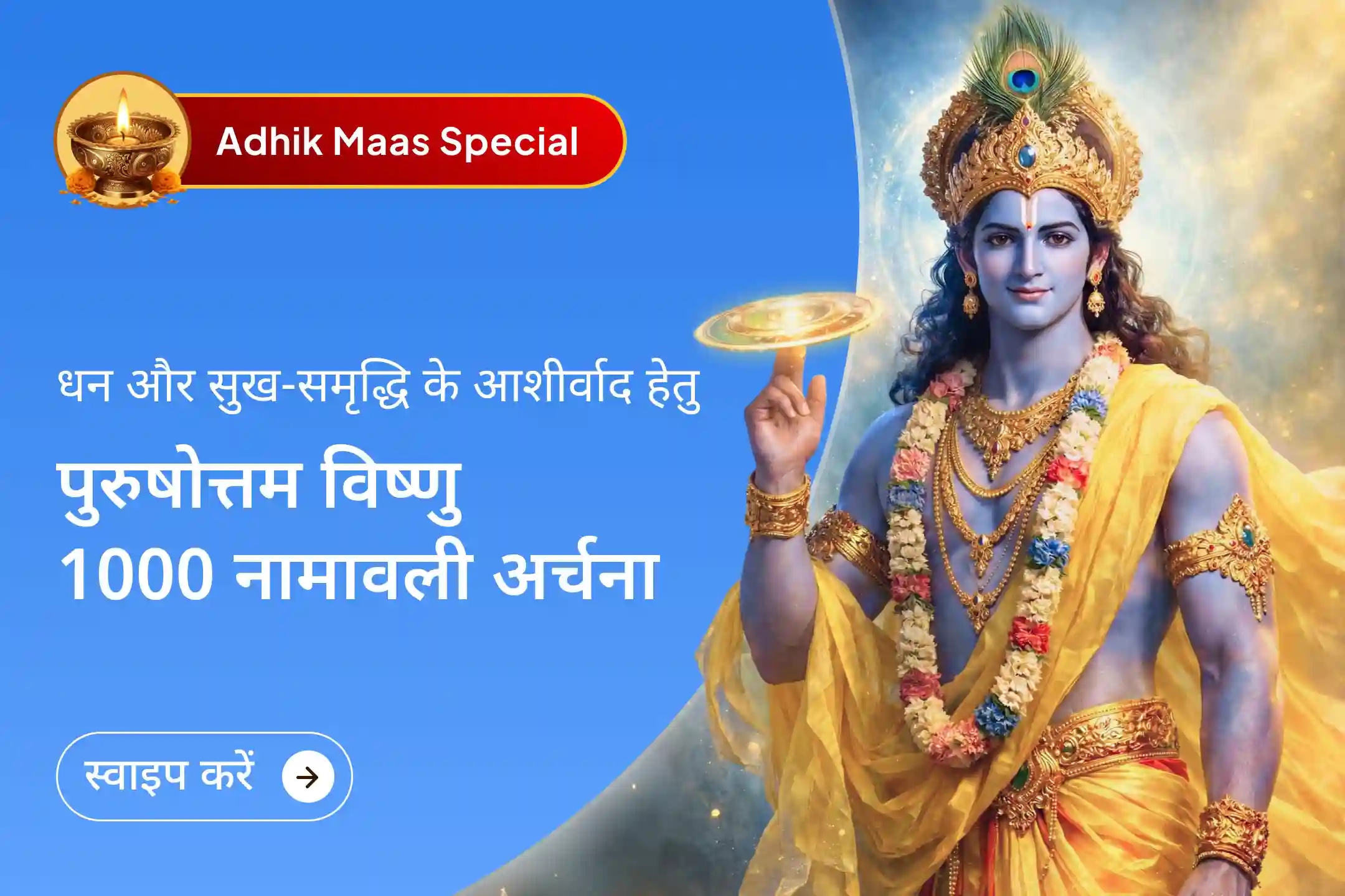 puja-gallery-image
