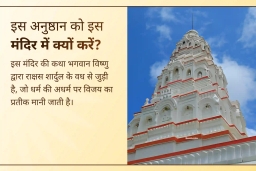 puja-gallery-image