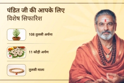 puja-gallery-image