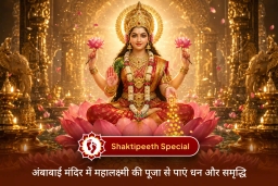 puja-gallery-image