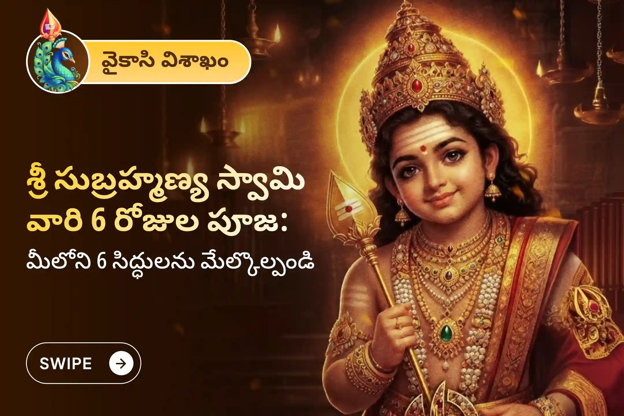 puja-gallery-image