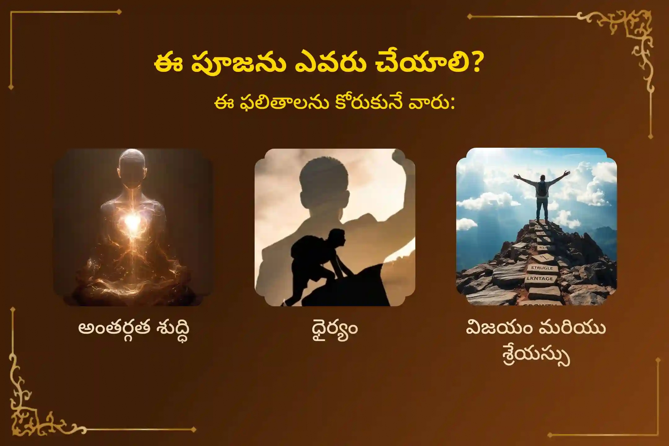puja-gallery-image