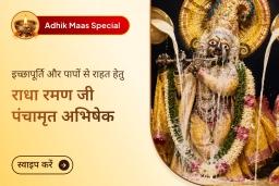 puja-gallery-image