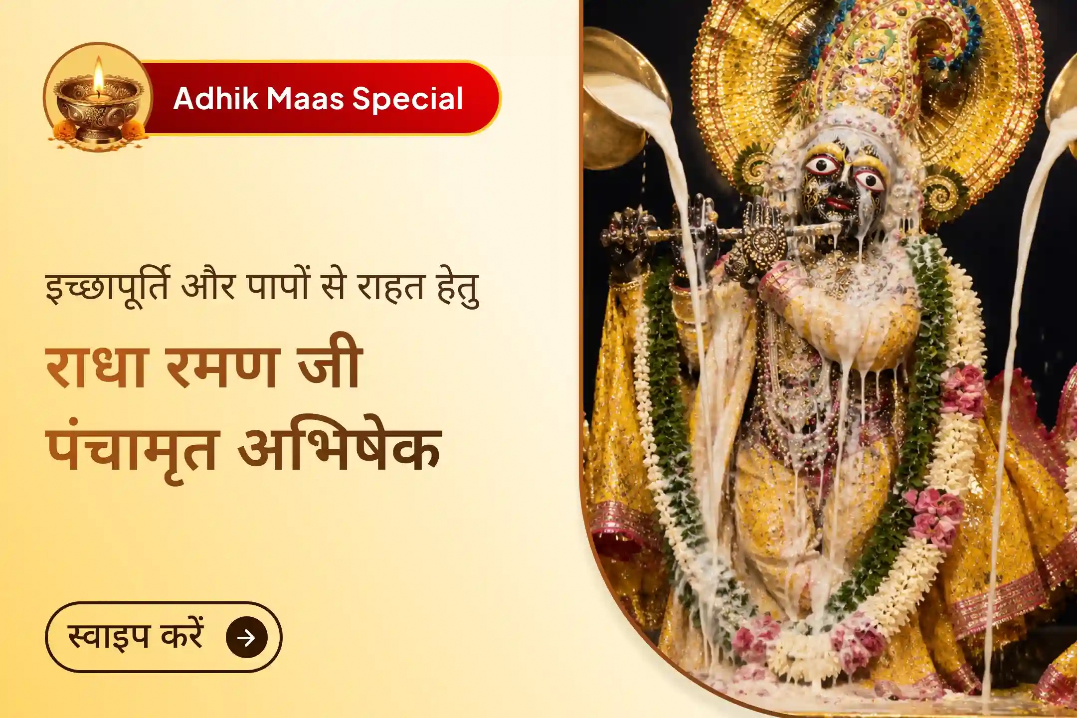 puja-gallery-image