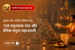 puja-gallery-image