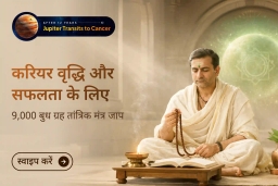 puja-gallery-image