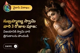puja-gallery-image