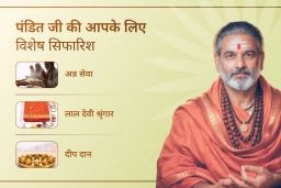 puja-gallery-image