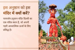 puja-gallery-image