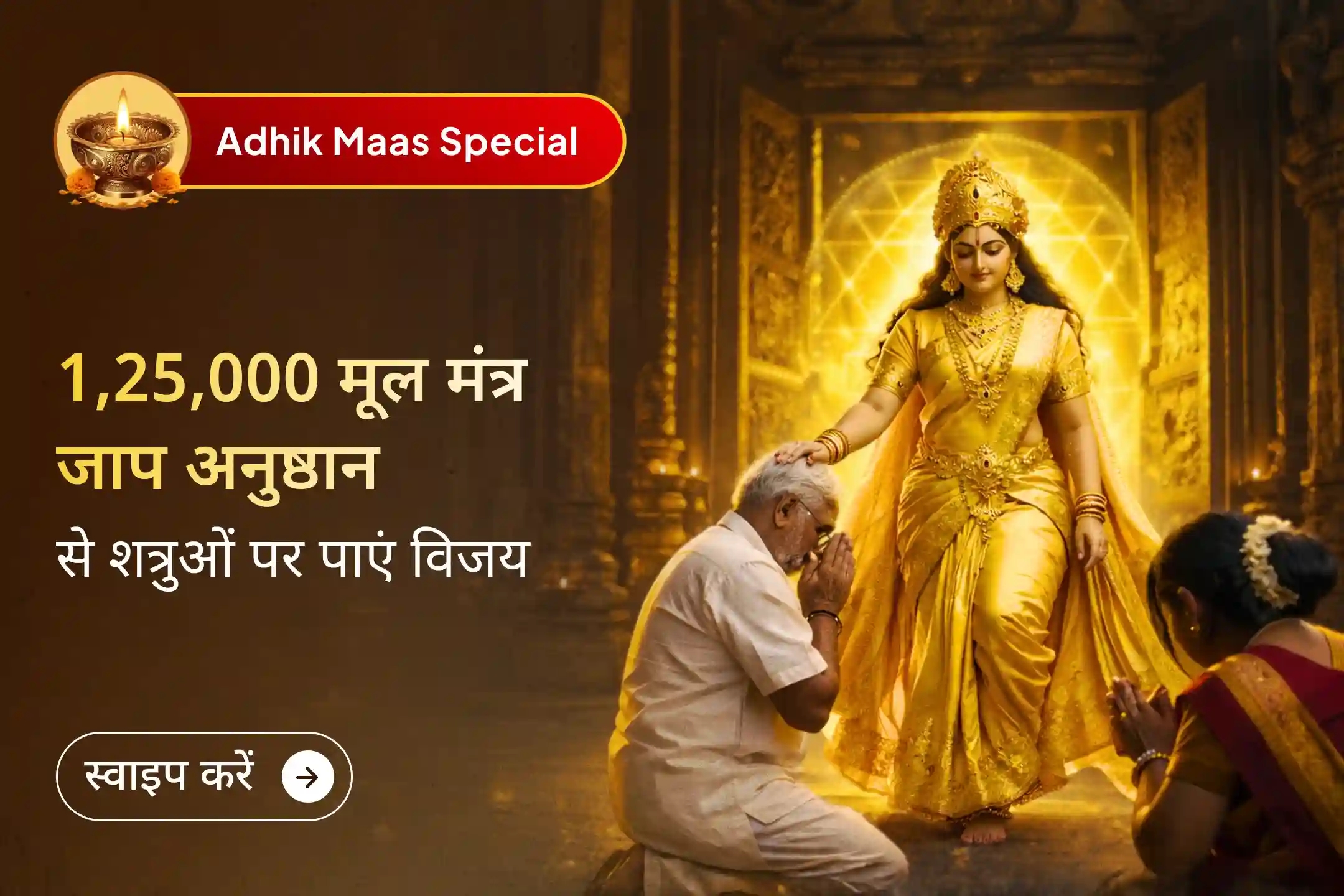 puja-gallery-image