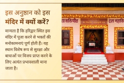 puja-gallery-image