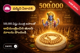 puja-gallery-image