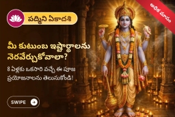 puja-gallery-image