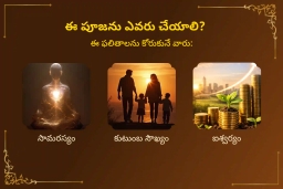 puja-gallery-image