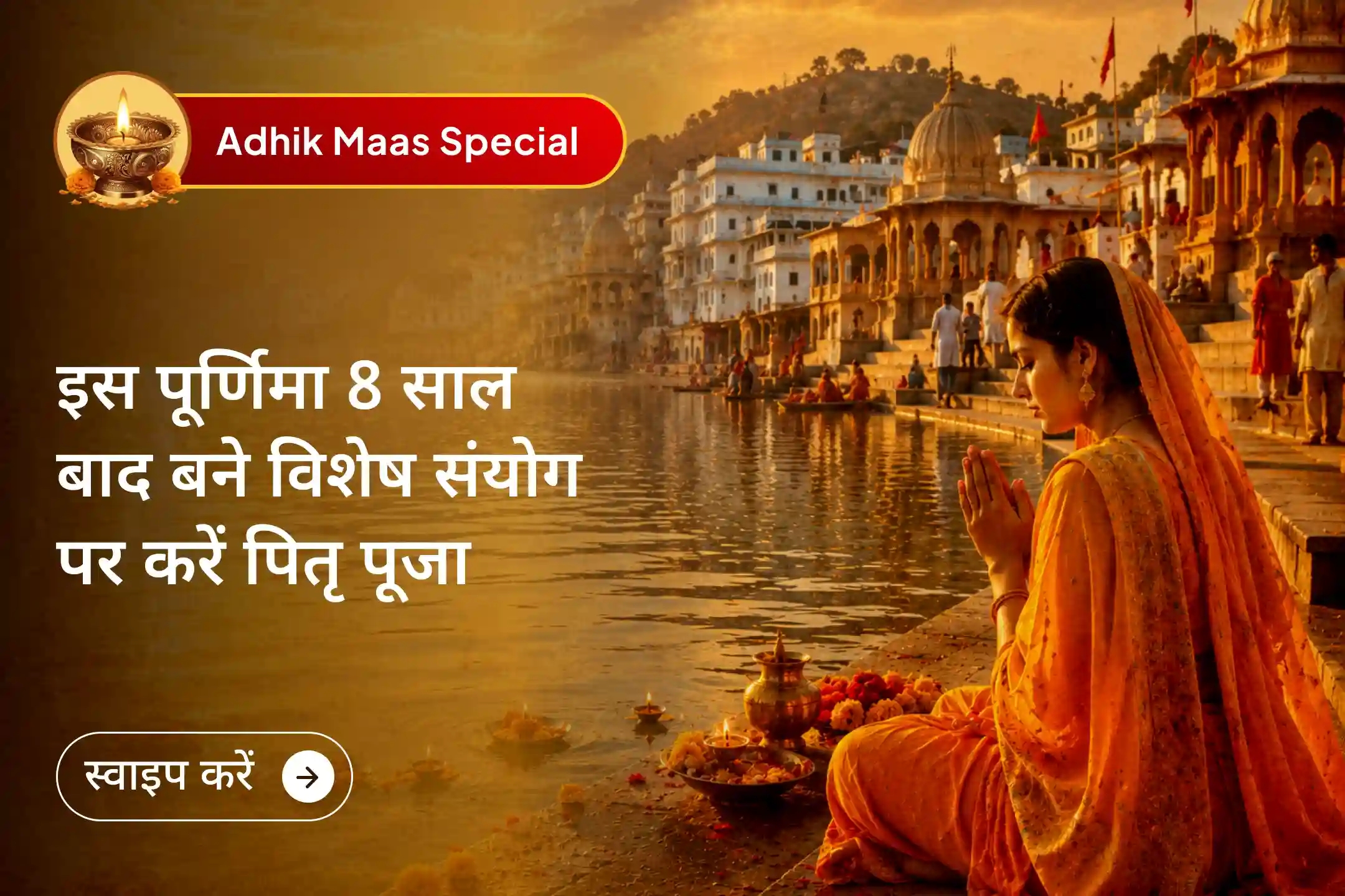 puja-gallery-image