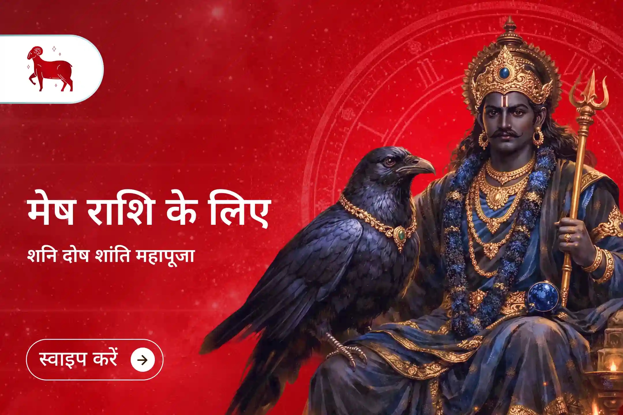 puja-gallery-image