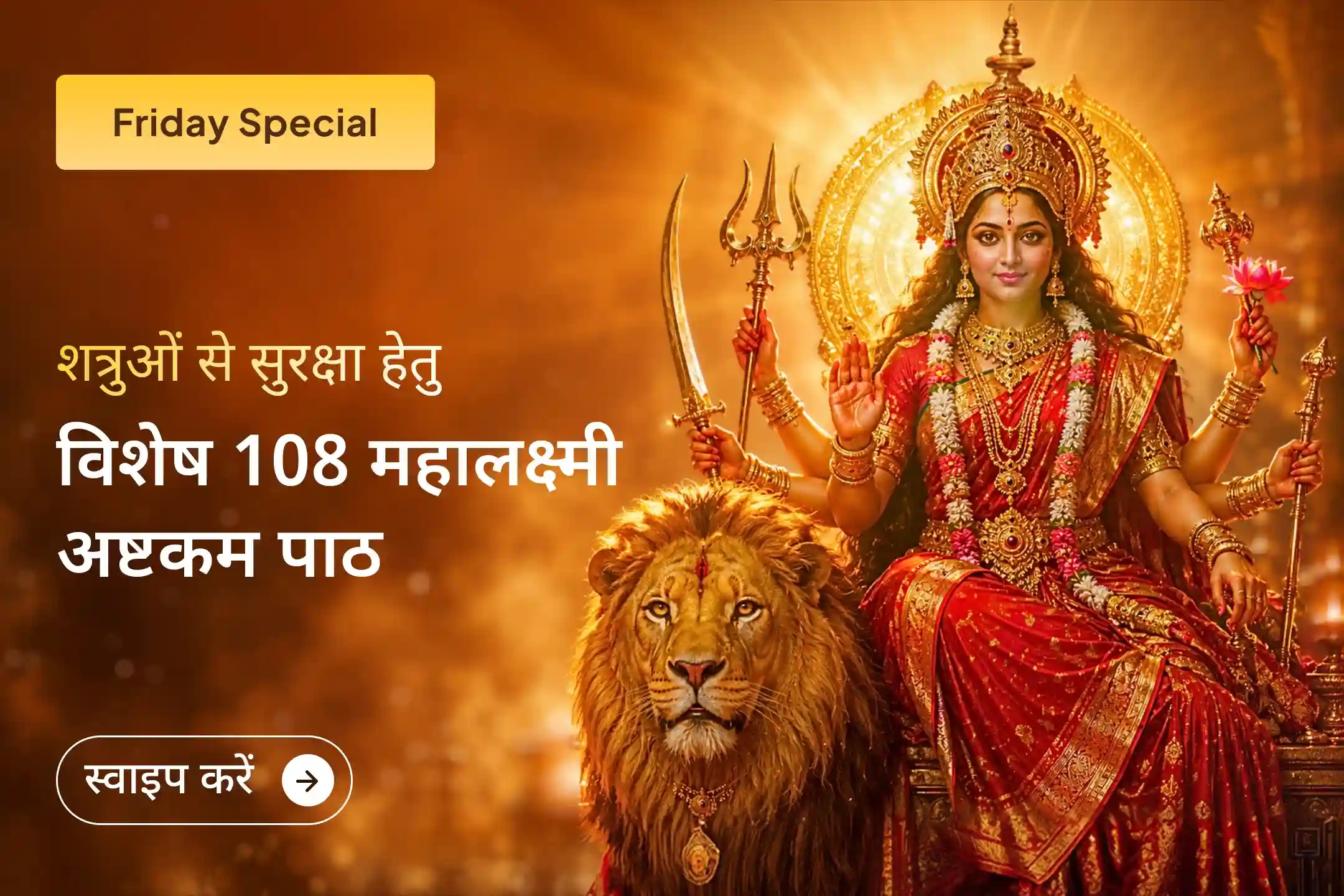 puja-gallery-image