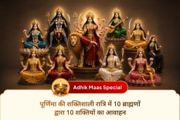 puja-gallery-image