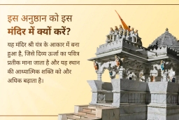 puja-gallery-image