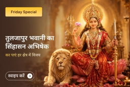 puja-gallery-image