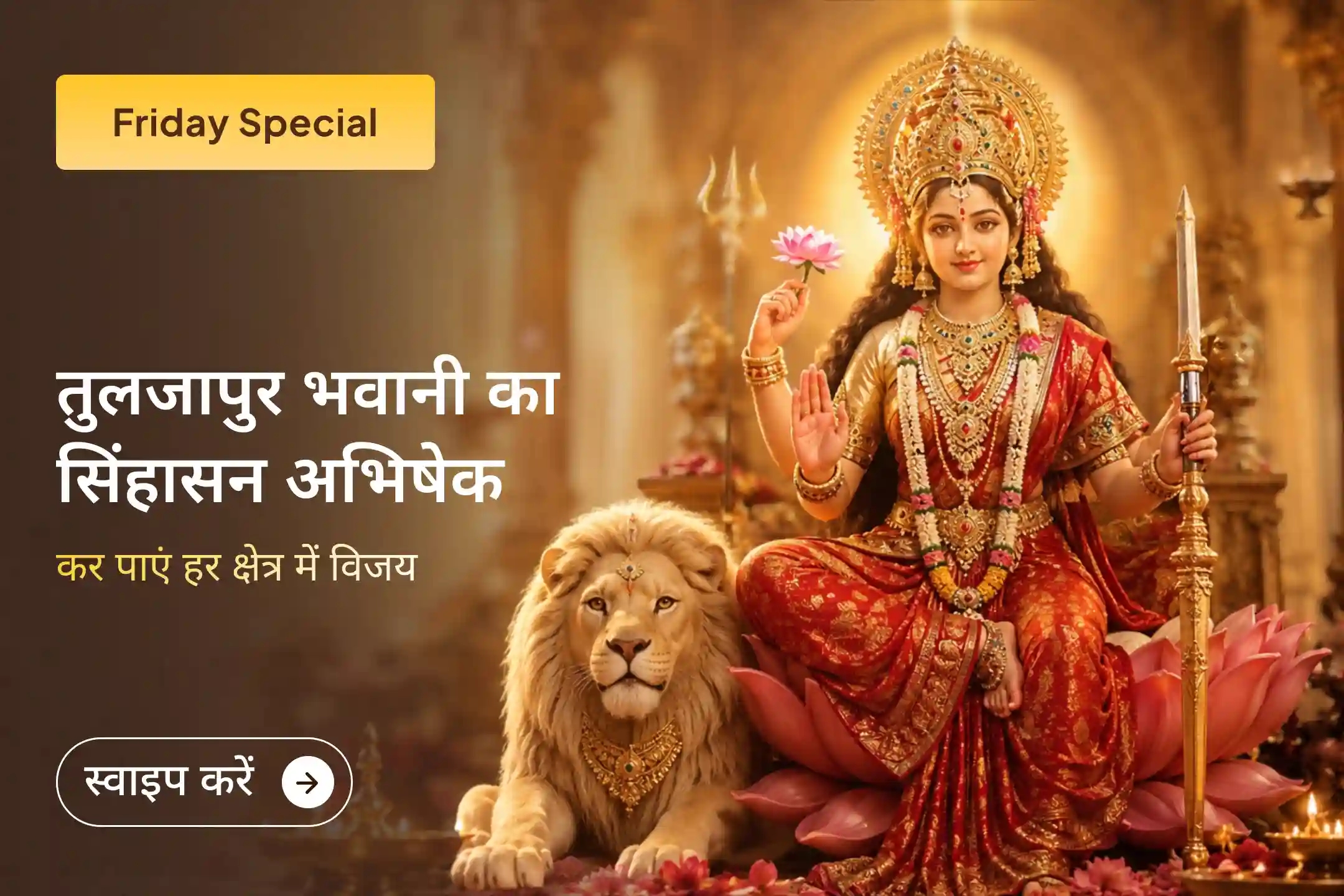puja-gallery-image
