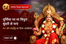 puja-gallery-image