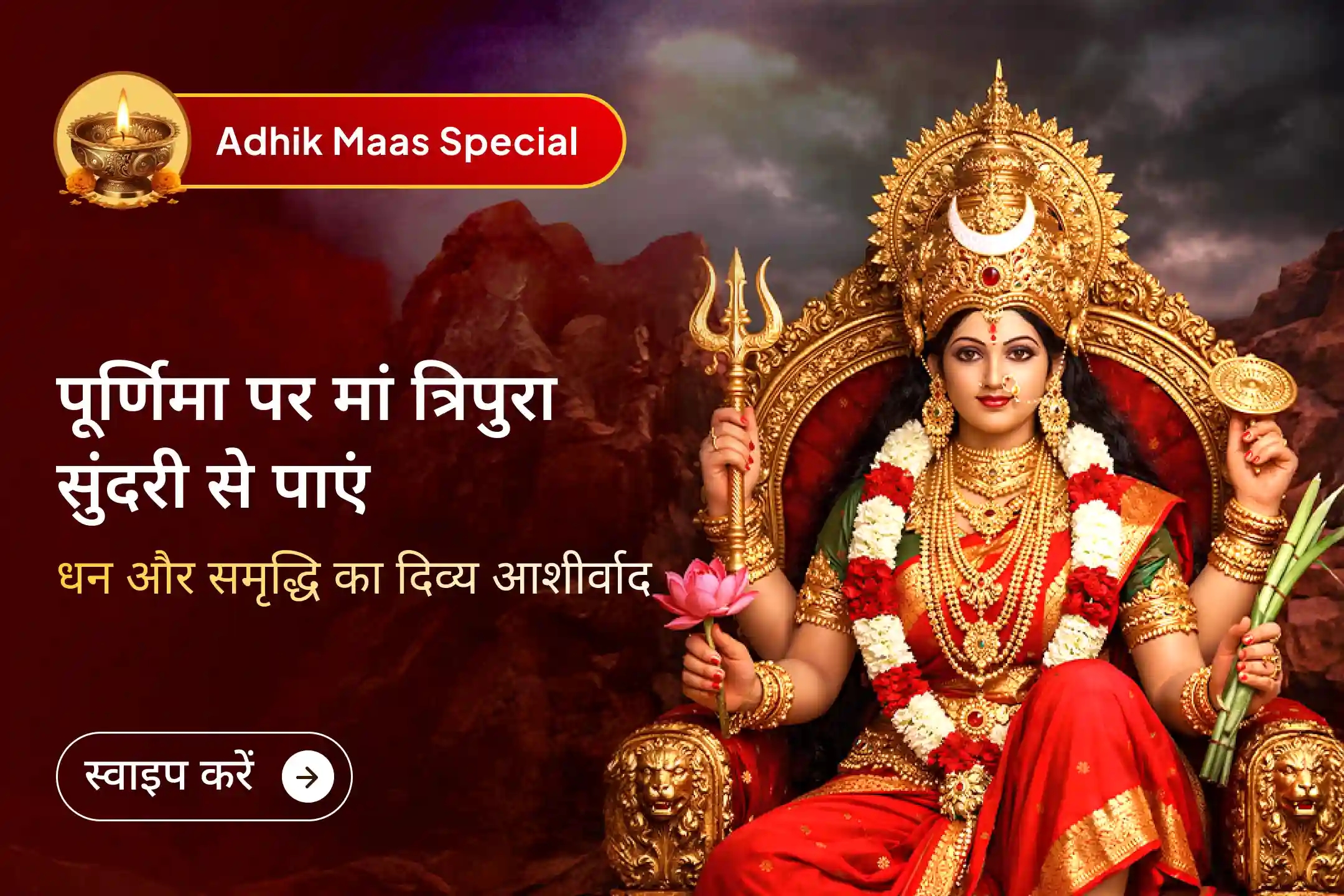 puja-gallery-image