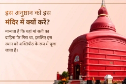 puja-gallery-image