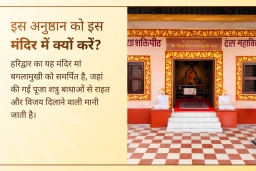 puja-gallery-image
