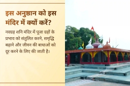 puja-gallery-image