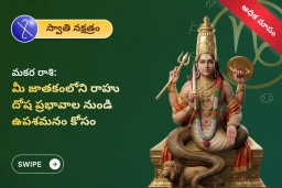 puja-gallery-image