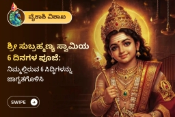 puja-gallery-image