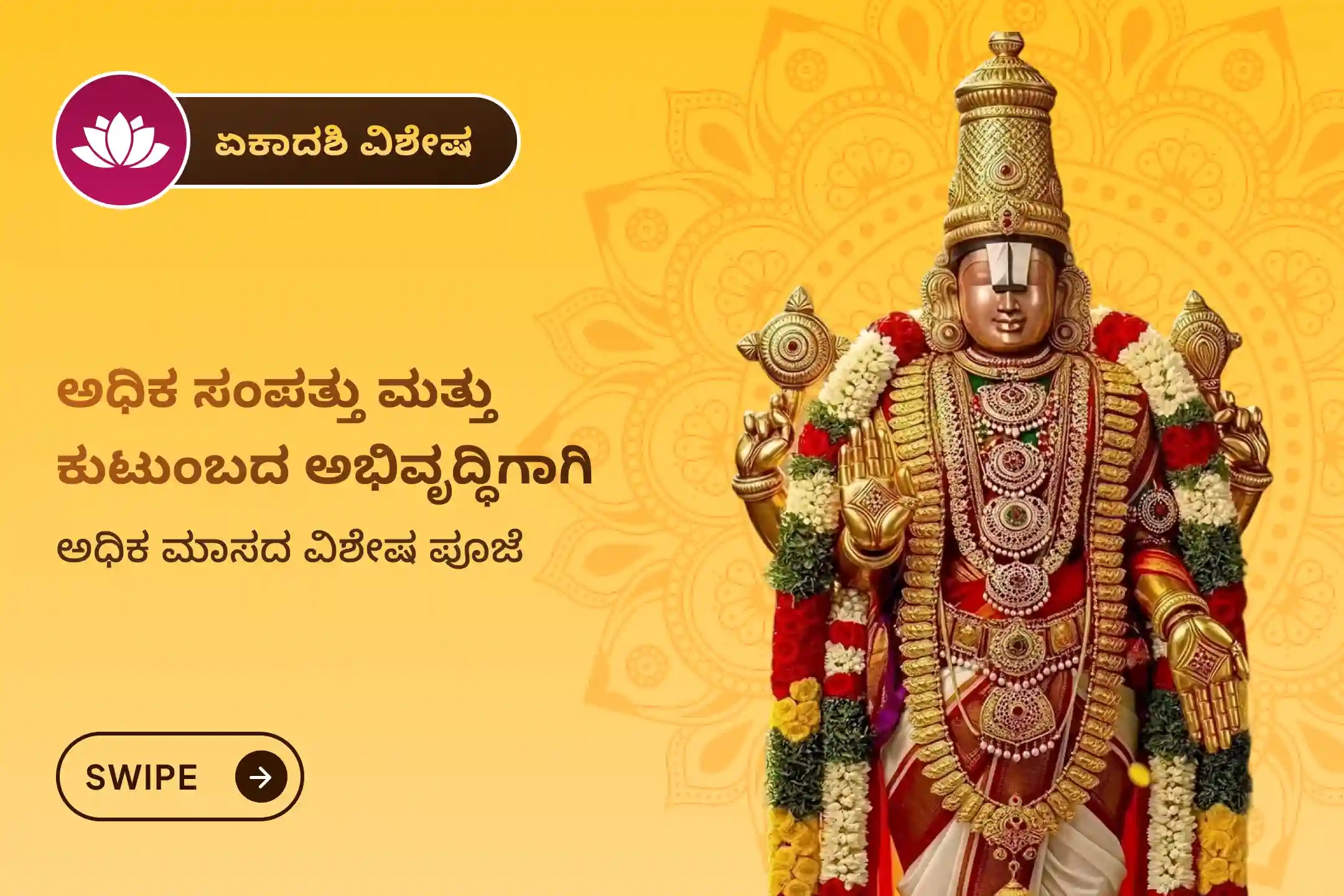 puja-gallery-image