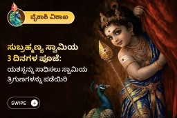 puja-gallery-image