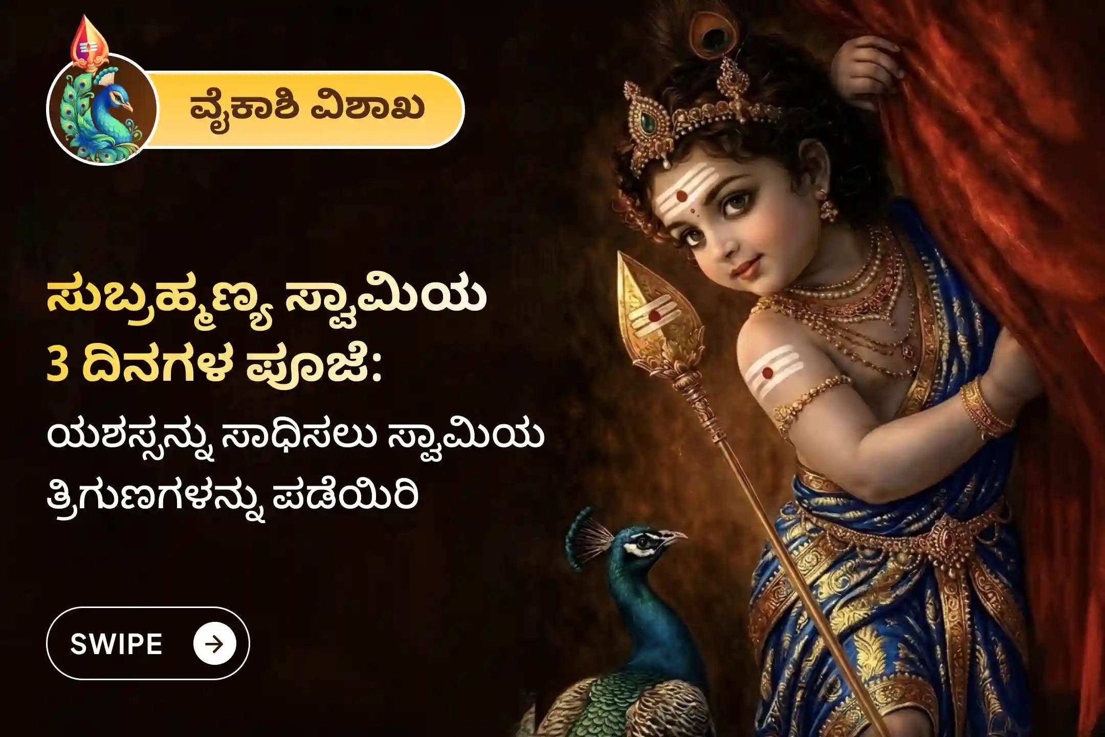 puja-gallery-image