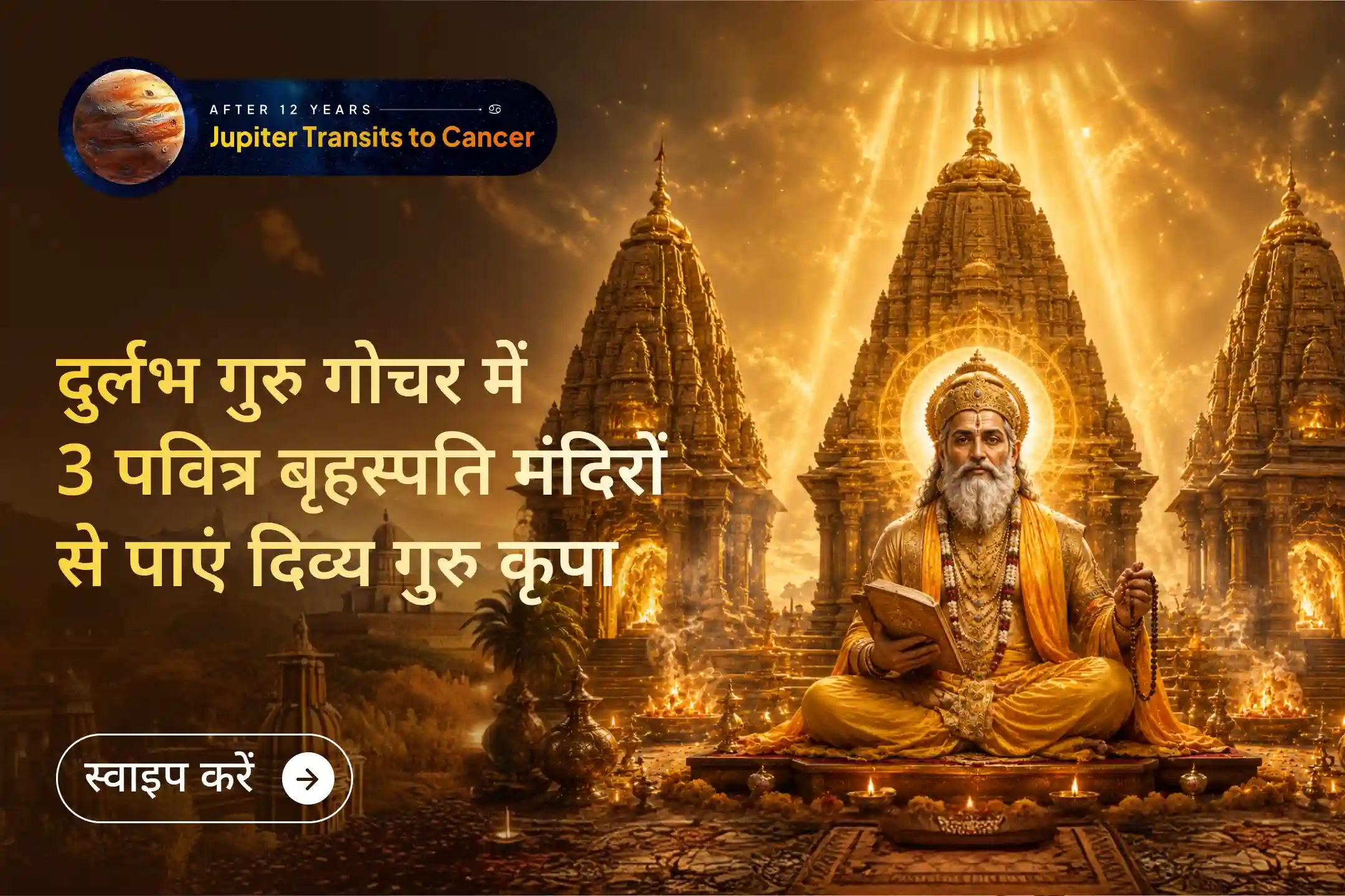 puja-gallery-image