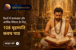 puja-gallery-image