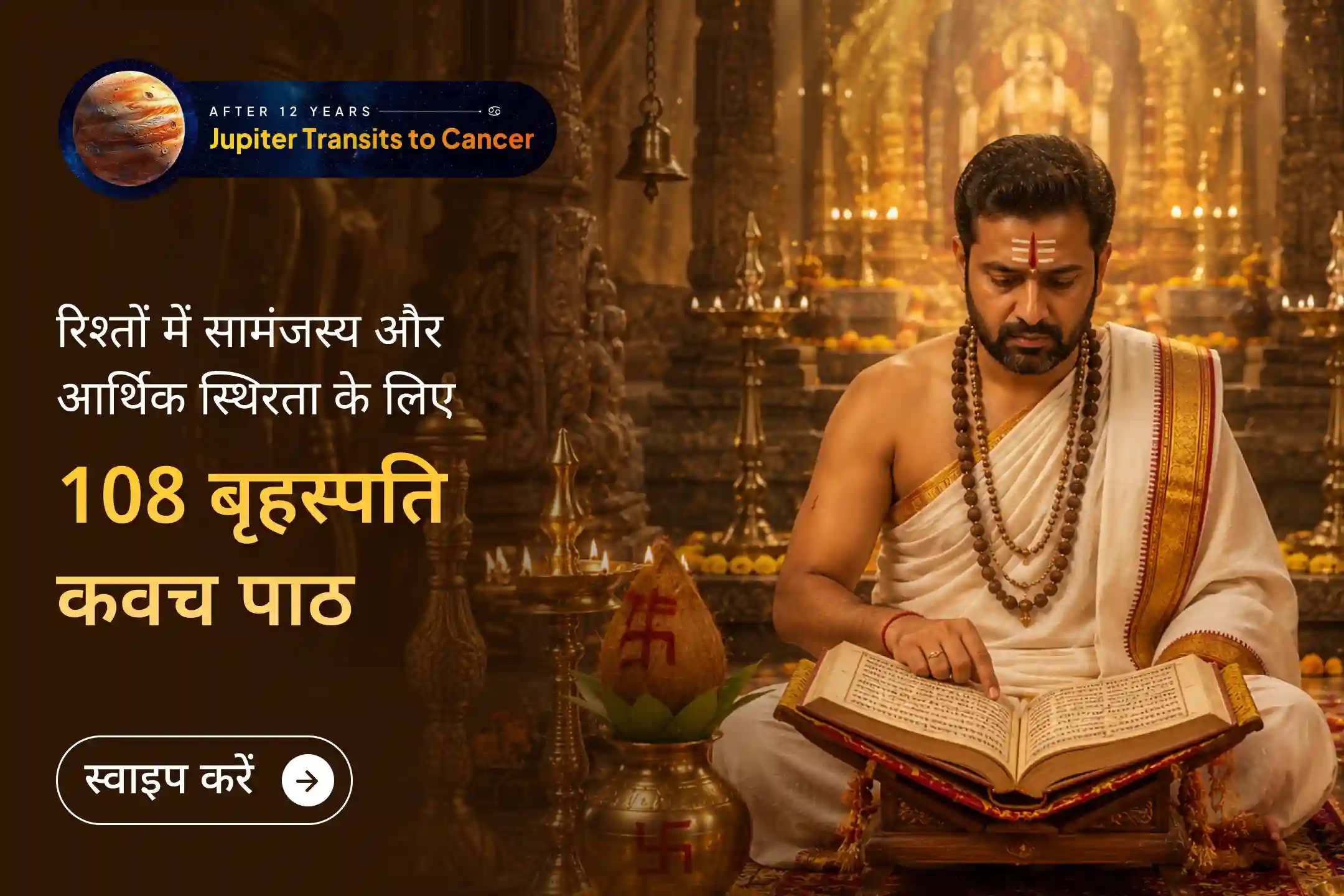 puja-gallery-image