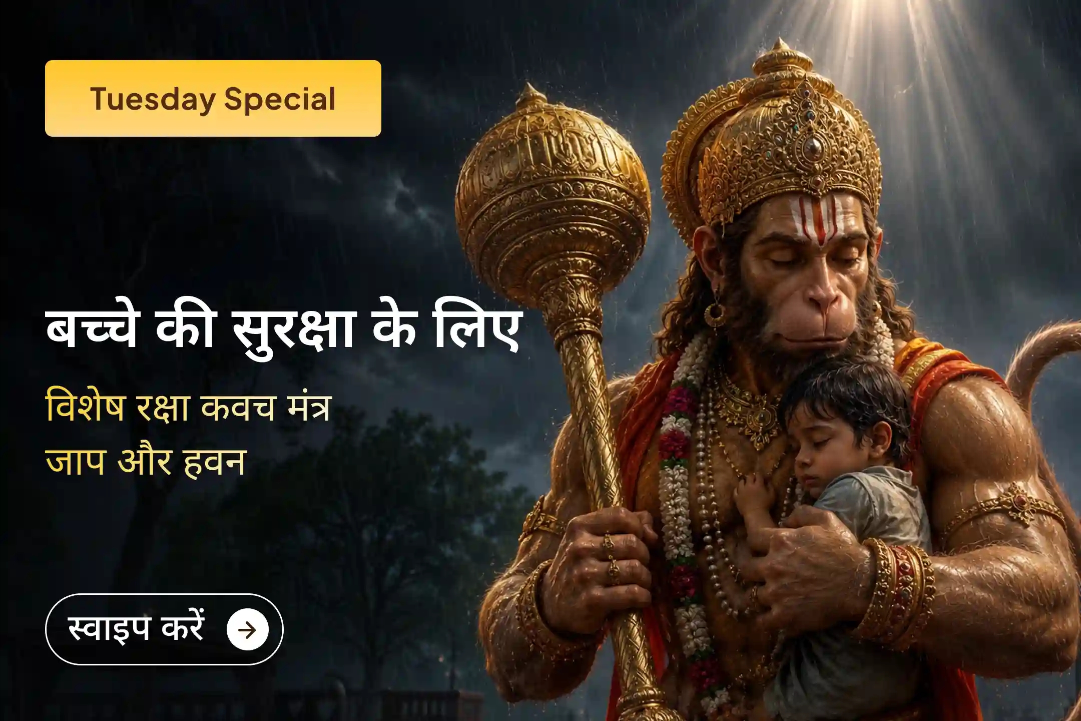 puja-gallery-image